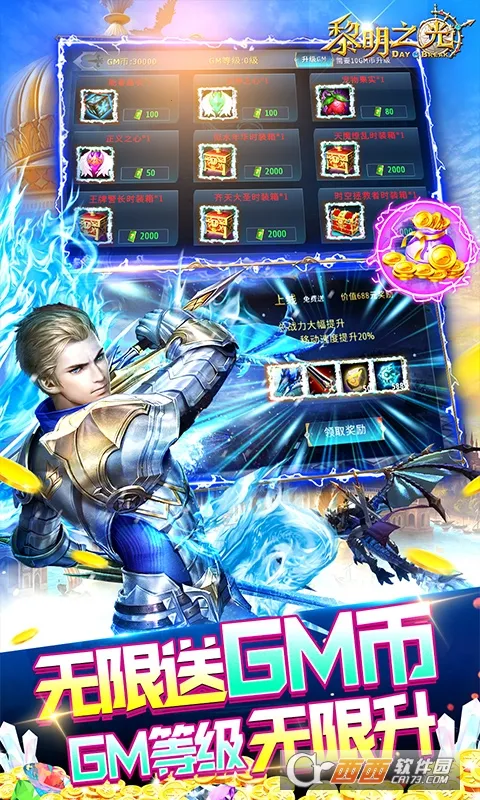 黎明之光2026官方正版截图