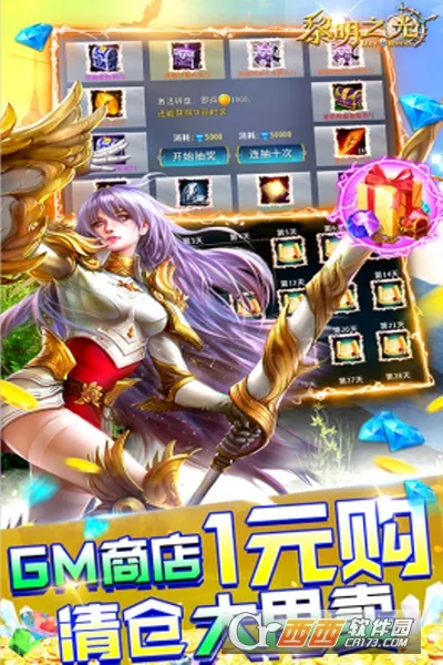 黎明之光2026官方正版