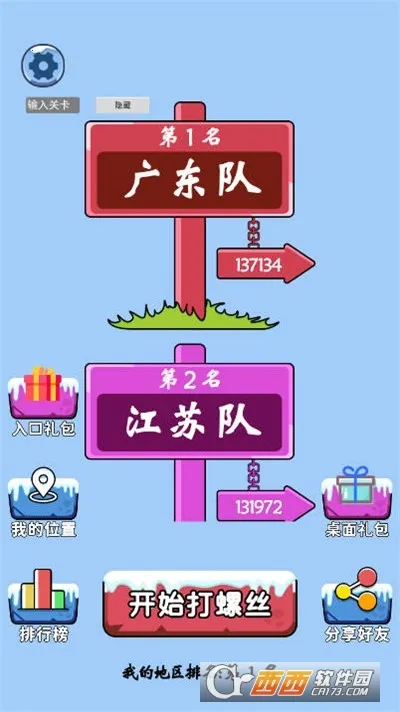 再坚持亿下2026下载截图