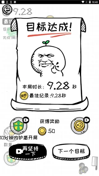 再坚持亿下2026下载