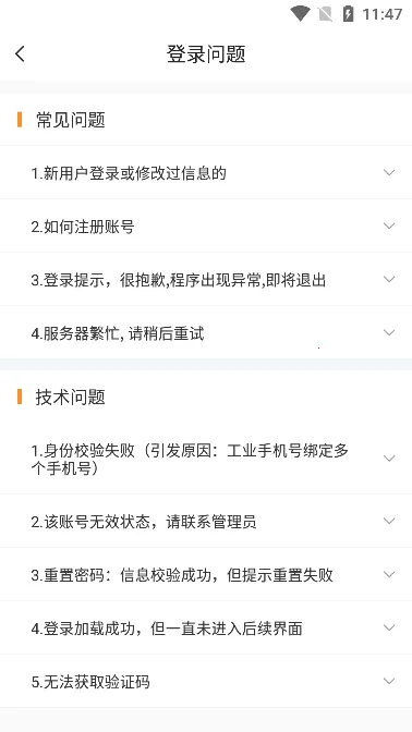 韵镖侠快递员揽派(快递揽派平台)截图