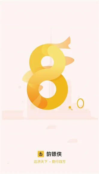 韵镖侠快递员揽派(快递揽派平台)