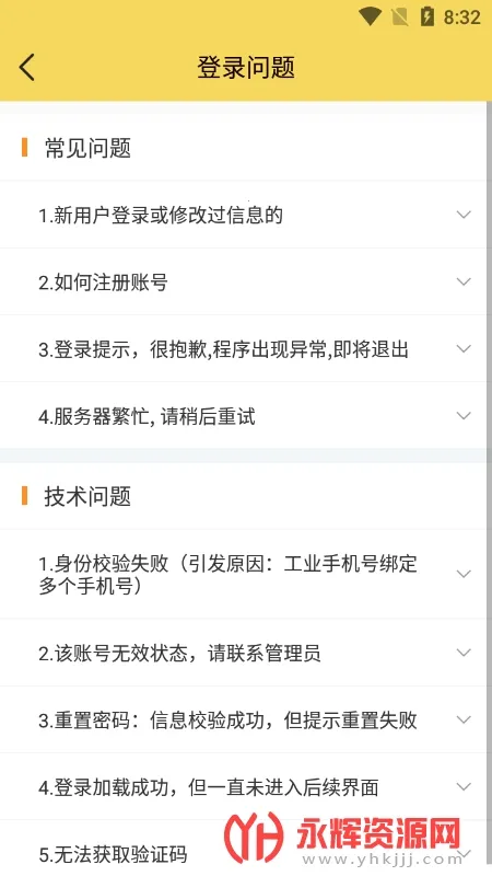 韵镖侠快递员揽派(快递揽派平台)截图