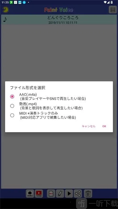 PaintVoice2026下载安装 PaintVoice2026下载安装