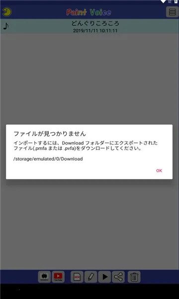 PaintVoice2026下载安装截图