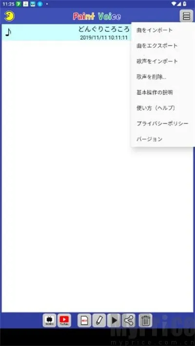 PaintVoice2026下载安装 PaintVoice2026下载安装