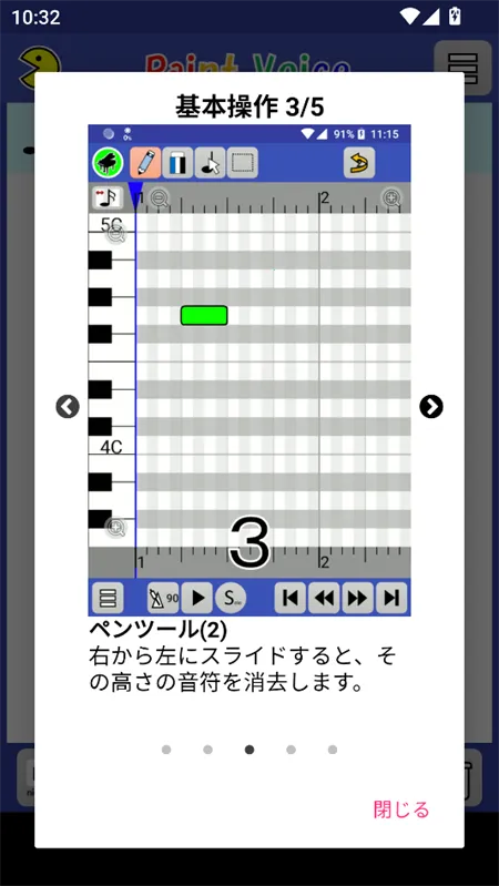 PaintVoice2026下载安装 PaintVoice2026下载安装