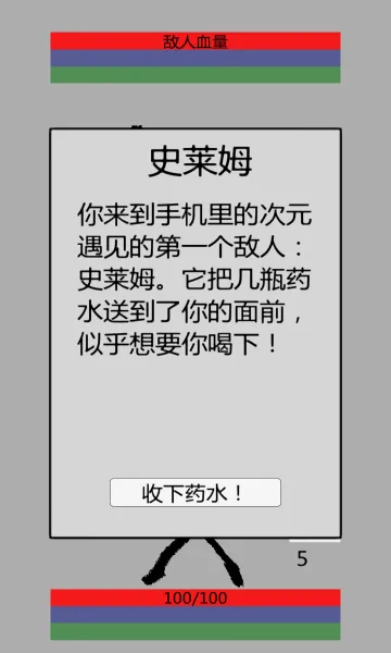 火柴人勇者2026官方正版截图