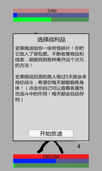 火柴人勇者2026官方正版截图