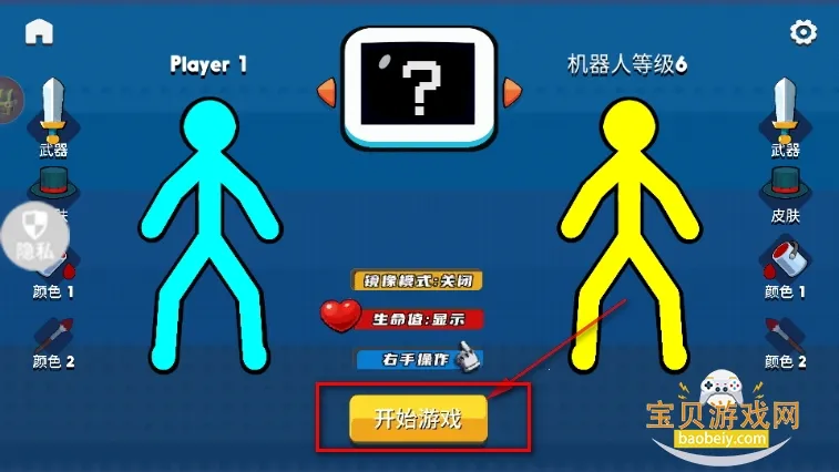 火柴人勇者2026官方正版