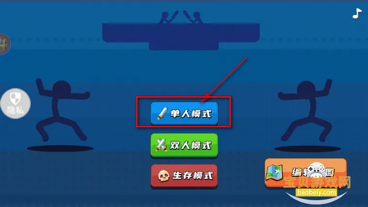 火柴人勇者2026官方正版