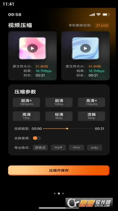存了个图(视频剪辑软件)截图