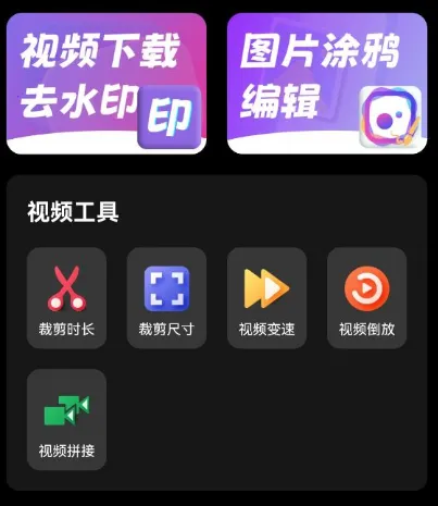 存了个图(视频剪辑软件)
