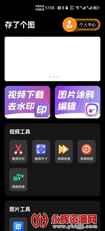 存了个图(视频剪辑软件)