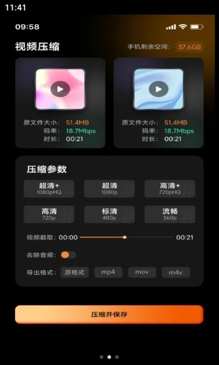 存了个图(视频剪辑软件)截图