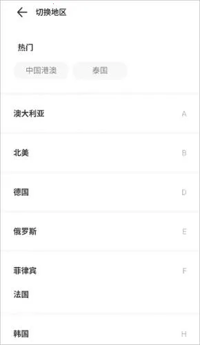 出境易(海外差旅服务) 出境易(海外差旅服务)