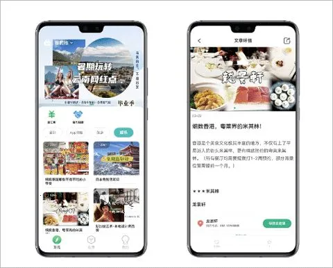 出境易(海外差旅服务) 出境易(海外差旅服务)