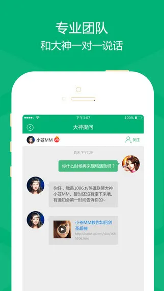 快问AI智能答疑截图