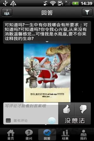 快问AI智能答疑