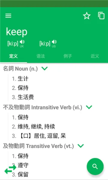 Dictionary词典2026下载截图