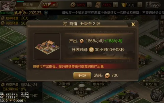 攻城三国2026官方正版 攻城三国2026官方正版