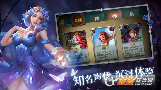 狼人对决2026官方正版截图