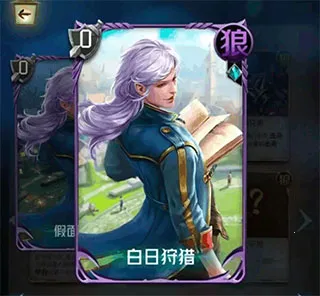 狼人对决2026官方正版