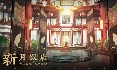 盗墓笔记启程(盗墓冒险游戏)截图