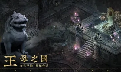 盗墓笔记启程(盗墓冒险游戏)截图