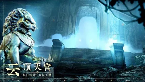 盗墓笔记启程(盗墓冒险游戏)截图