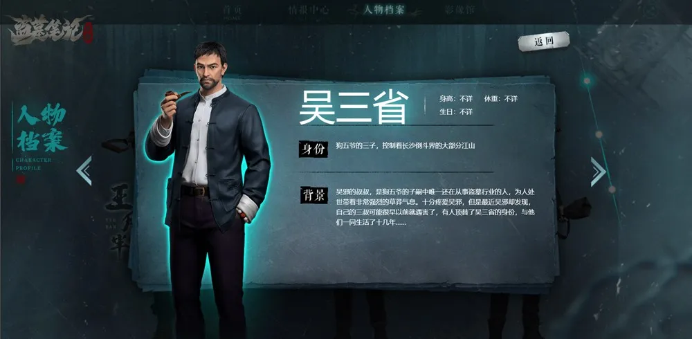 盗墓笔记启程(盗墓冒险游戏) 盗墓笔记启程(盗墓冒险游戏)