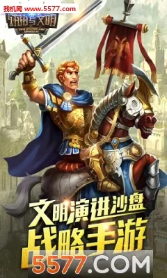 统治与文明全球服