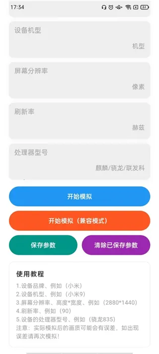 画质侠画质助手 画质侠画质助手