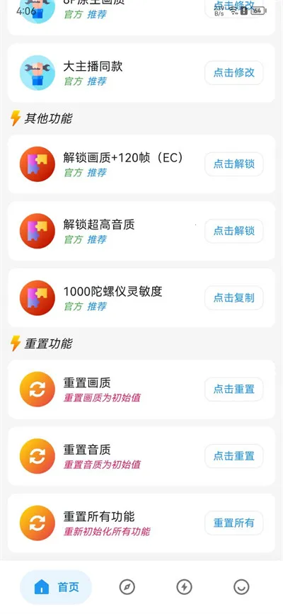 画质侠画质助手 画质侠画质助手