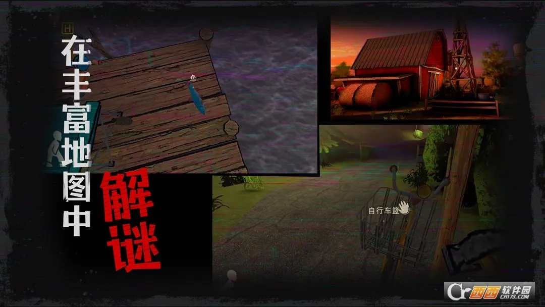 逃出梦境安卓版手机版截图