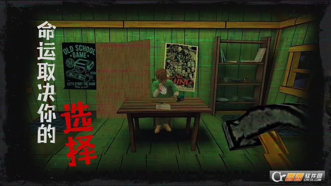 逃出梦境安卓版手机版截图