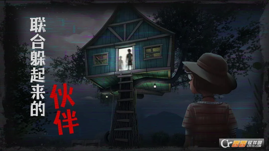 逃出梦境安卓版手机版截图