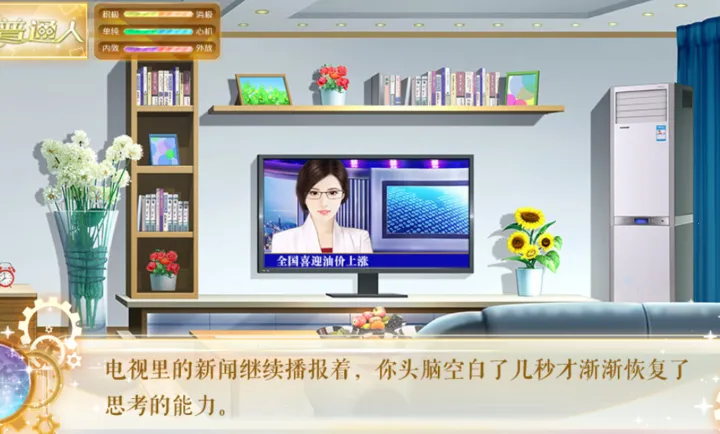 我死后的那些天清软(悬疑恋爱游戏)截图