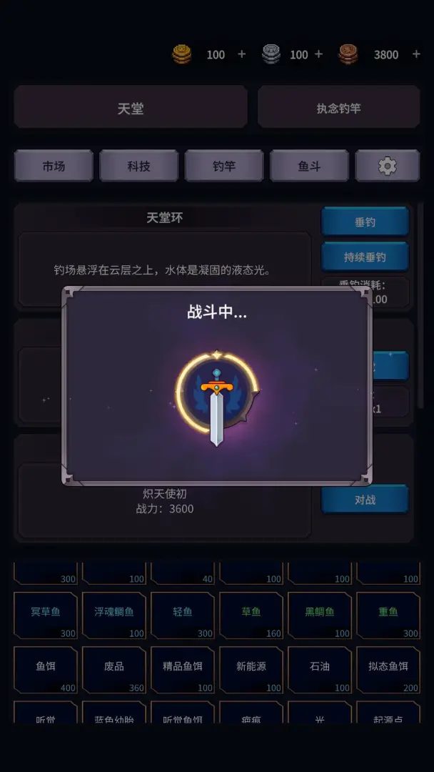 垂钓四海2026官方正版截图