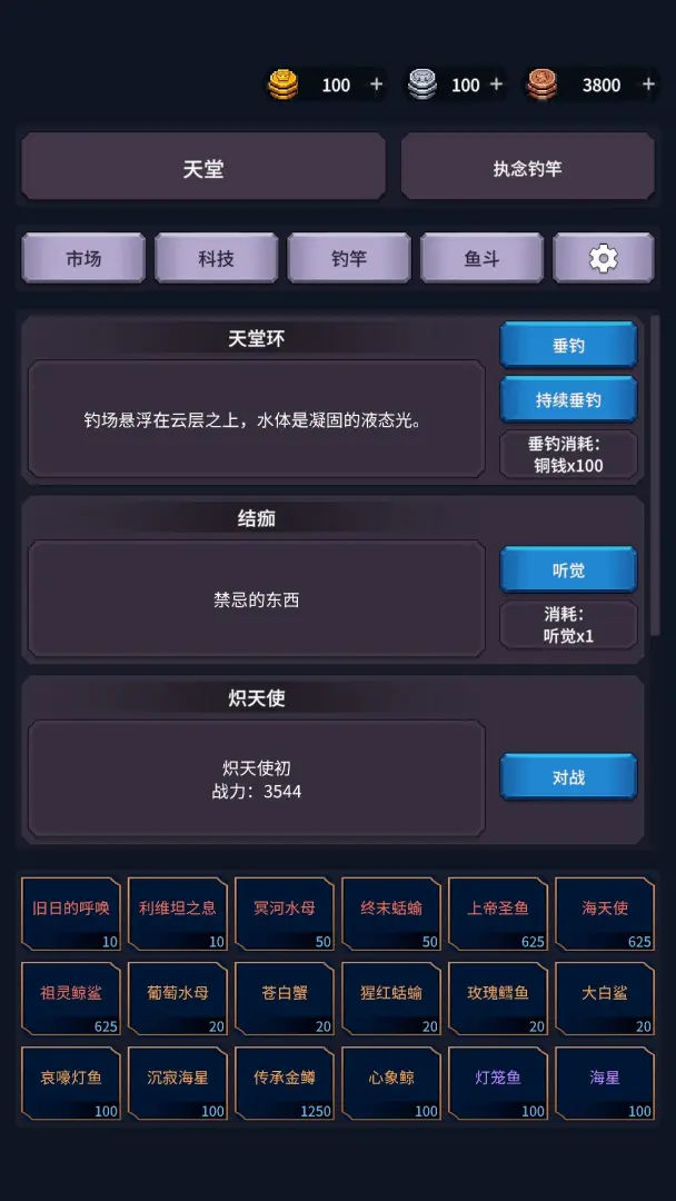 垂钓四海2026官方正版截图