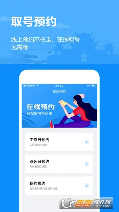 岳办岳好2026下载截图