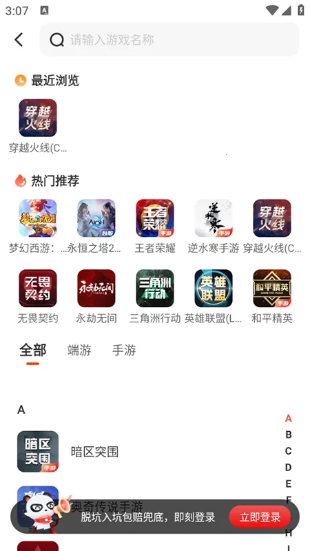 盼之代售交易(游戏账号交易平台)截图