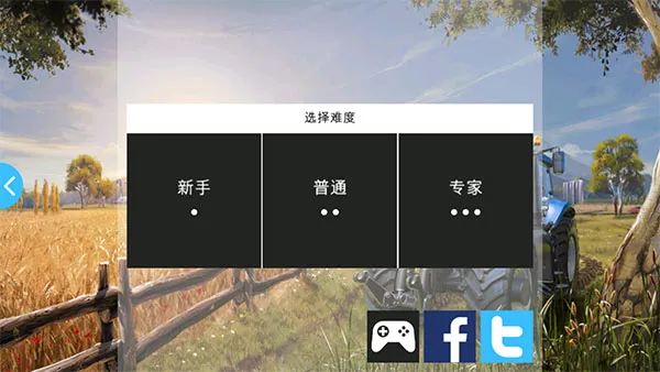 模拟农场162026官方正版