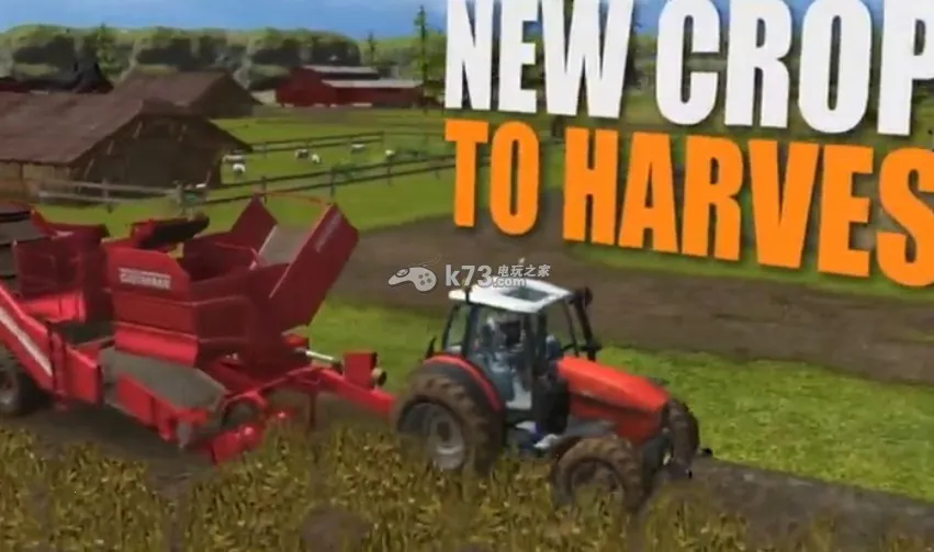 模拟农场162026官方正版截图