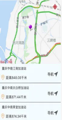 重庆加油(车主加油服务端)截图