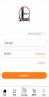 重庆加油(车主加油服务端)截图