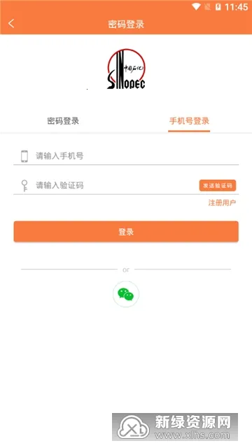 重庆加油(车主加油服务端)截图