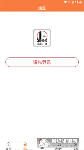 重庆加油(车主加油服务端)