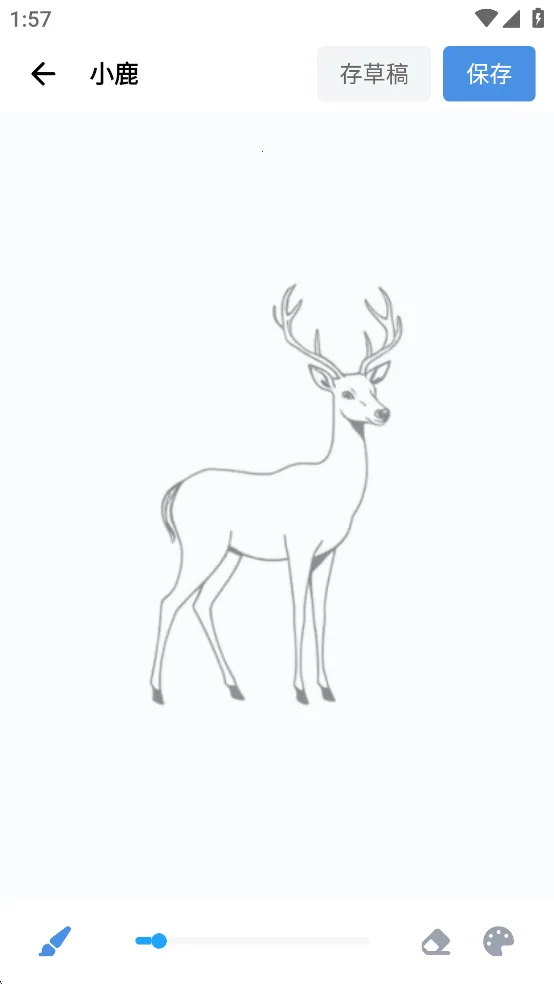 ArtWorkout(绘画健身软件)截图