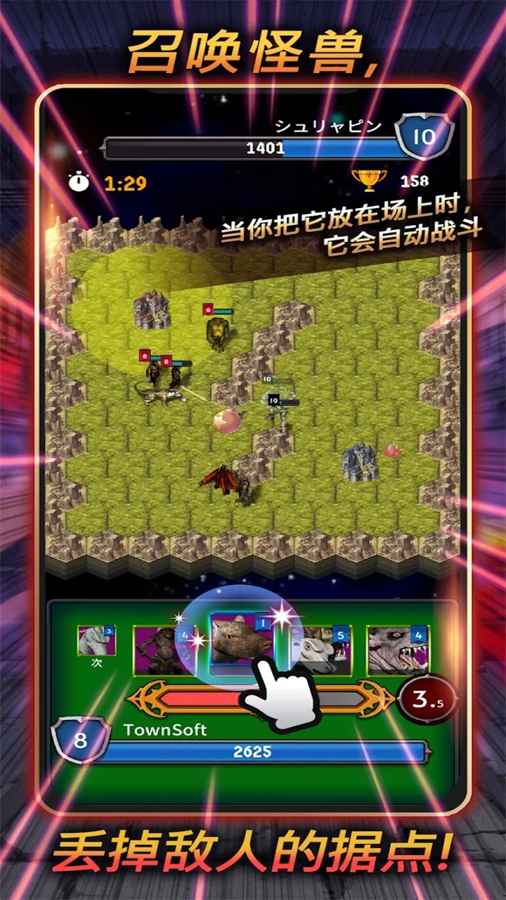 恶魔皇家(怪物召唤游戏)截图